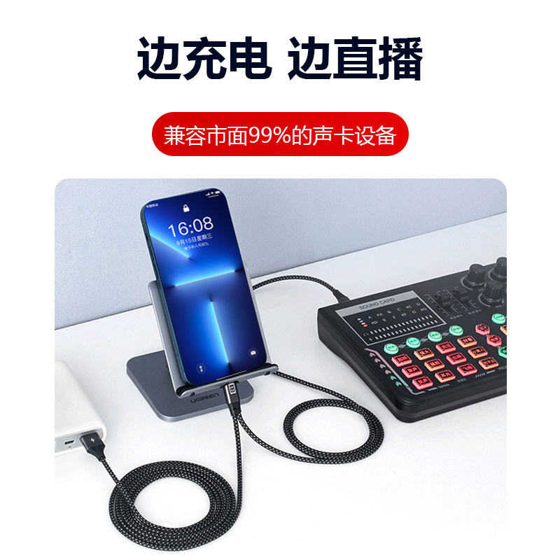 适用于苹果华为手机边充电边直播OTG声卡线连麦PK平板音频线连接安卓Type-c接口转换器pad录音便携专用无杂音