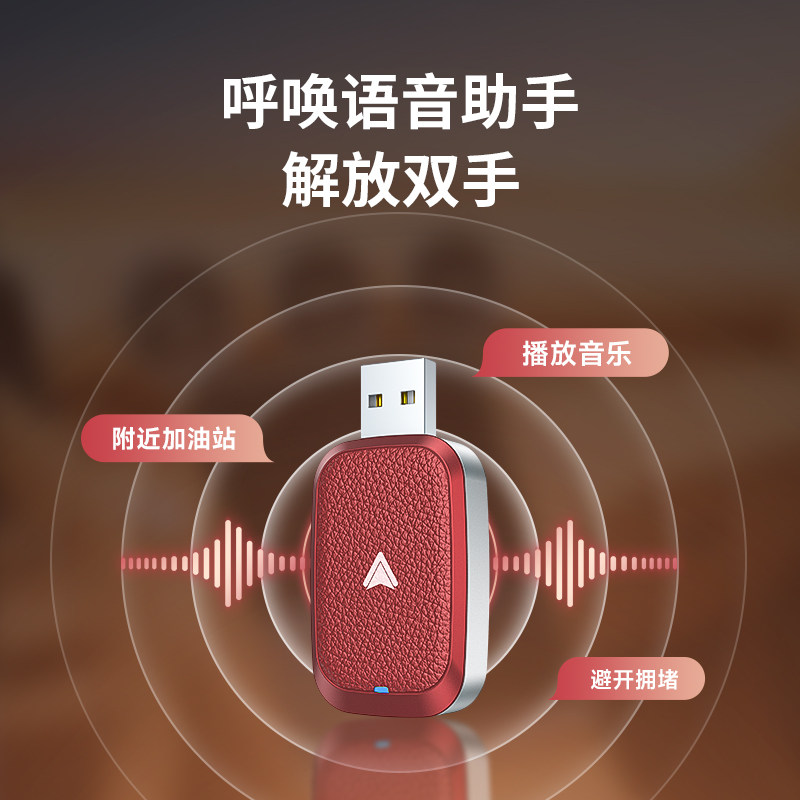 全新升级无线carplay盒子模块车载导航智能车机互联USB口苹果安卓