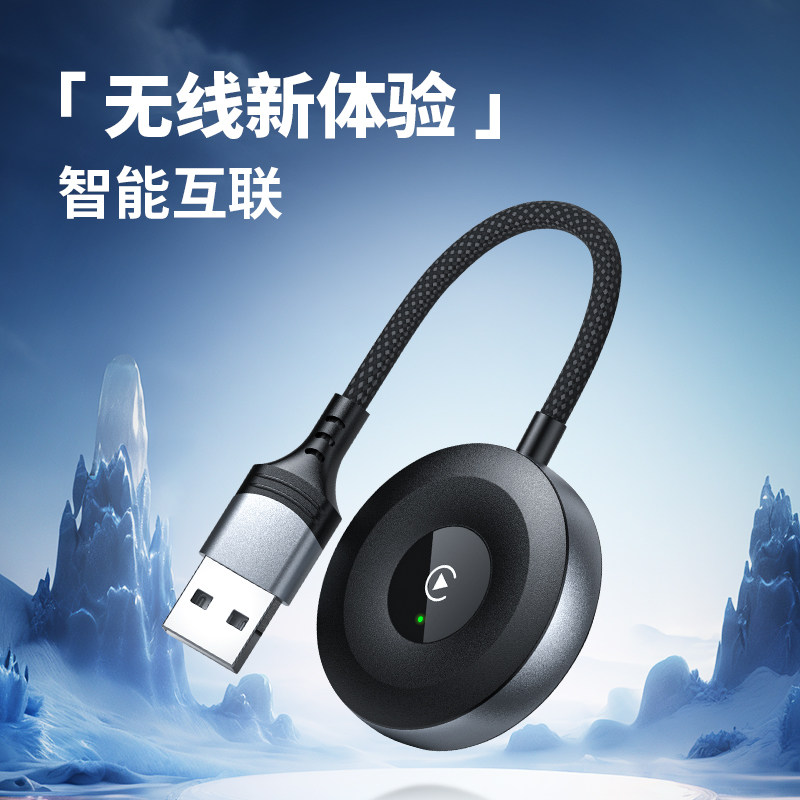 全新功能升级有线转无线carplay盒子模块车载导航智能车机互联实用适用于苹果手机专用USB/Type-c接口适配器
