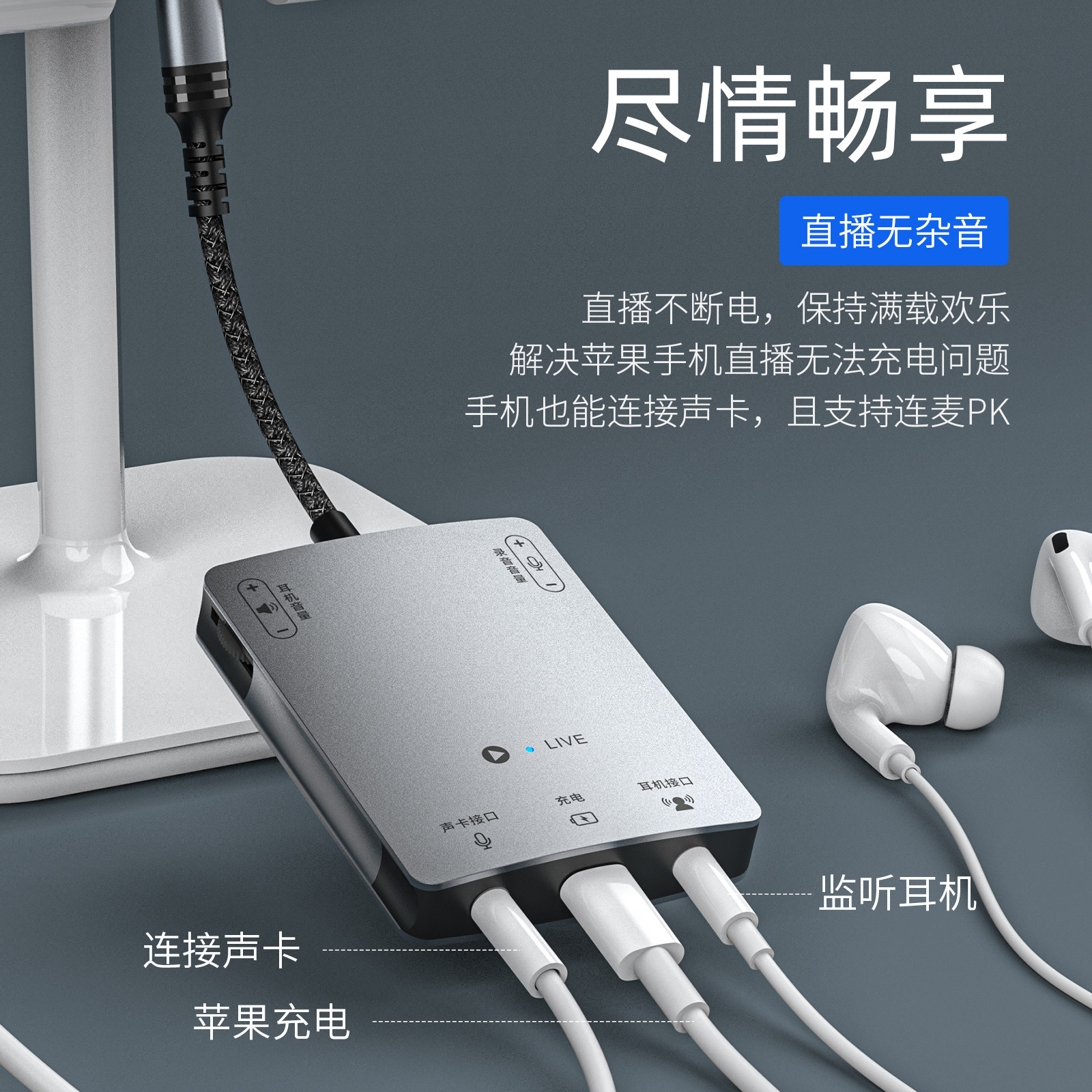 适用苹果手机直播声卡转换器音频转换线充电Type-c华为安卓连麦3.5mm耳机转接头监听耳机iphone抖音主播专用