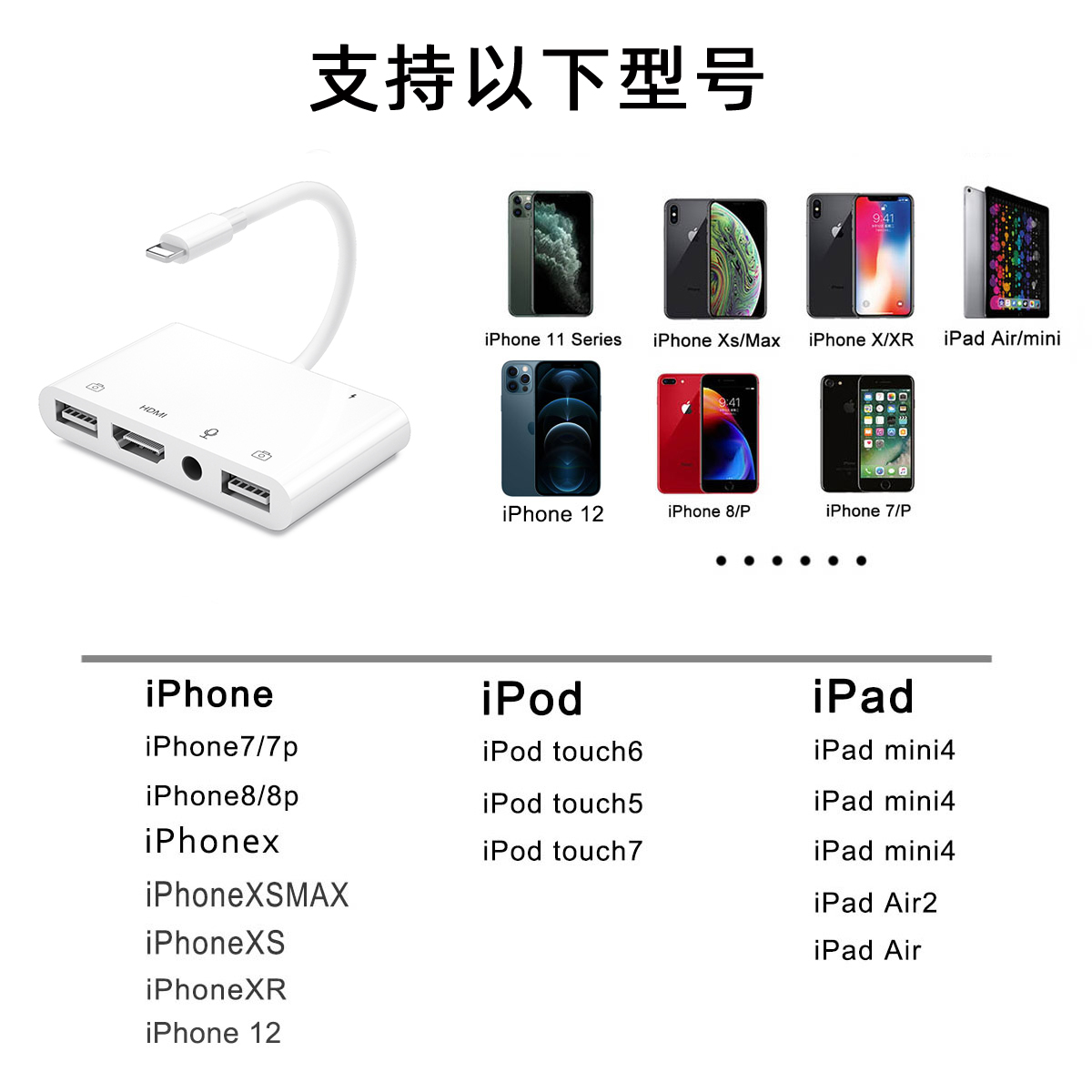 ipad转换器苹果手机iphone13直播声卡HDMI转接电视转屏幕显示音频输出输入USB扩展充电拓展坞接麦克风连接线-图2