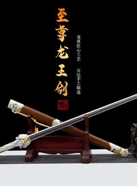 龙王剑长款花纹钢一体八面刀剑
