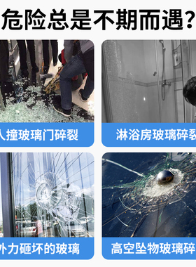 淋浴房浴室防爆膜burkefilm