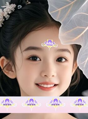 治愈系紫色花花彩绘眉心纹身贴 古风甜美妆容贴儿童额头花钿额贴