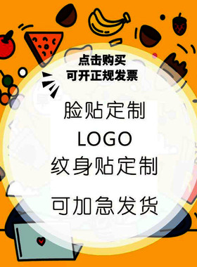 diy定制个性文字订做男女纹身贴
