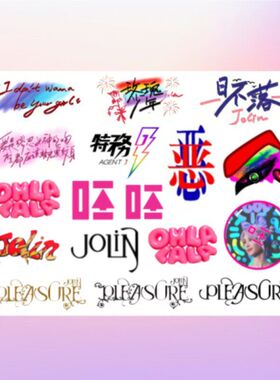 蔡依林pleasure演唱会纹身贴 2026年jolin巡演粉丝周边妆容脸贴纸