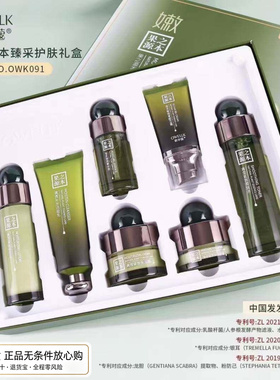 欧华蔻化妆品套装补水保湿正品