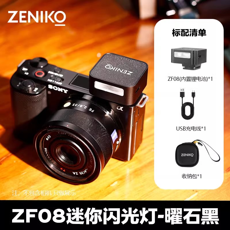 ZENIKO ZF08 ZF04迷你闪光灯适用索尼zve10富士XT5 理光微单相机外置热靴灯 胶片机小型机顶闪光灯 - 图2