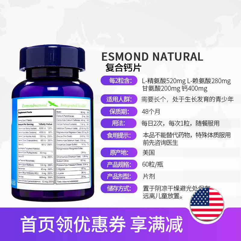 美国进口青少年补钙保健品维生素d 美物美购海外钙