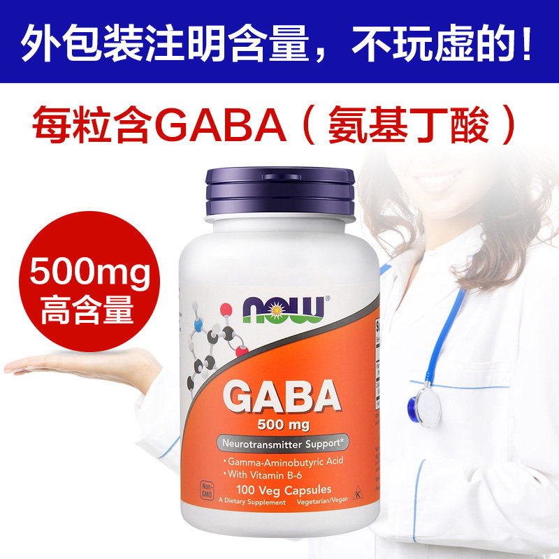 now美国gaba伽马氨基丁酸睡眠软糖 美物美购海外褪黑素/松果体素