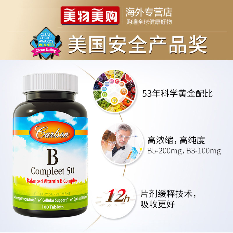 康一生进口复合维生素b族b12 美物美购海外B族维生素