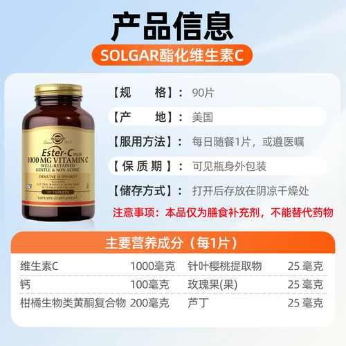 solgar进口缓释酯化天然VC片脂质体维生素C1000mg成人提高抵抗力 - 图3