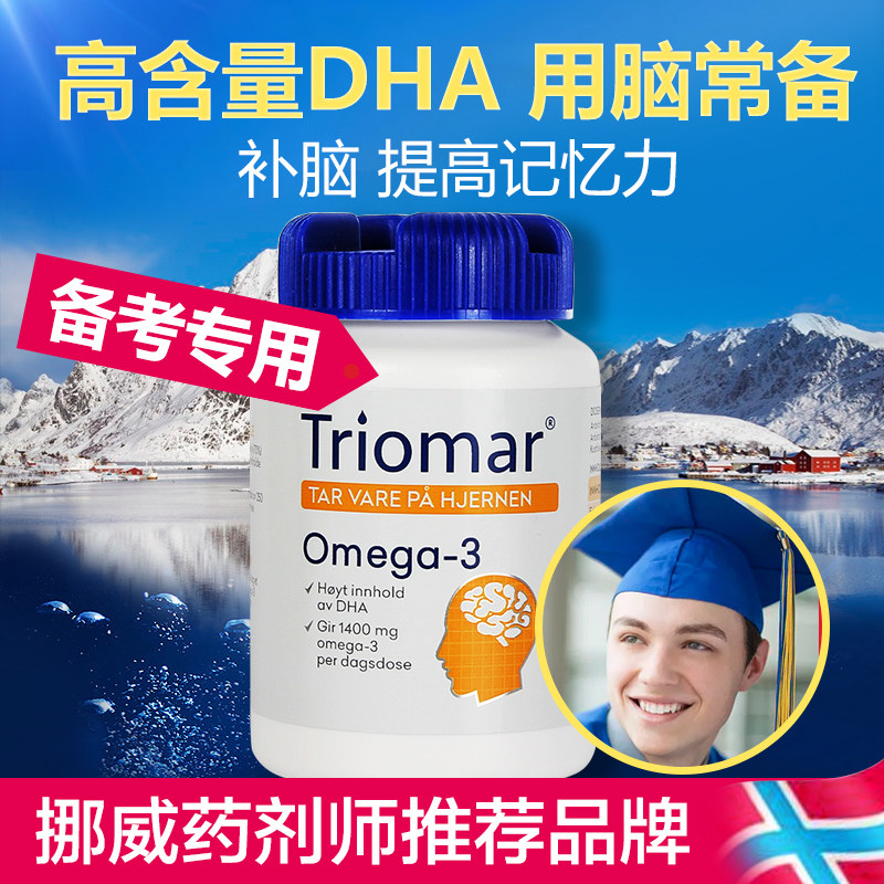  美物美购海外鱼油/深海鱼油