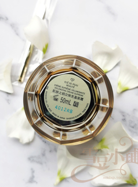 CPB肌肤之钥立体充盈面霜50ml 4D精雕面霜滋养保湿紧致无盒会员礼