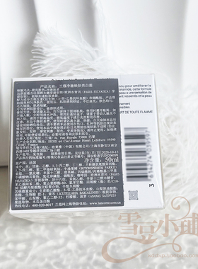 兰蔻净澈焕肤亮白霜50ml