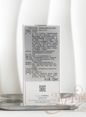 Sisley希思黎全能乳液升级版125ml 保湿乳滋润紧致修护不油腻国内