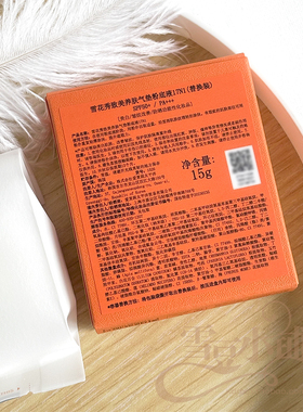 雪花秀 致美养肤气垫粉底液#17N1 替换装 遮瑕保湿提亮均匀肤色