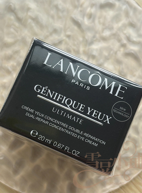 兰蔻 肌底焕活修护眼霜20ml 新版小黑瓶淡纹发光眼霜保湿