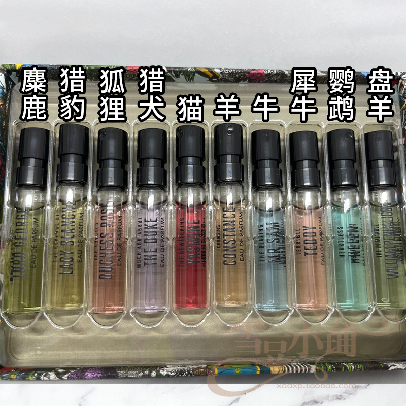 Penhaligons潘海利根兽首香水套盒2ml*10试管小样礼盒狐狸鹿头-图3