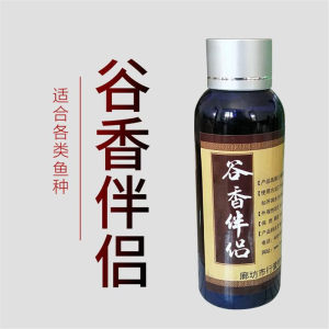 行营钓具谷香小药谷香伴侣鲫鲤鳊草通杀诱鱼剂原老狼药酒谷诱钓鱼