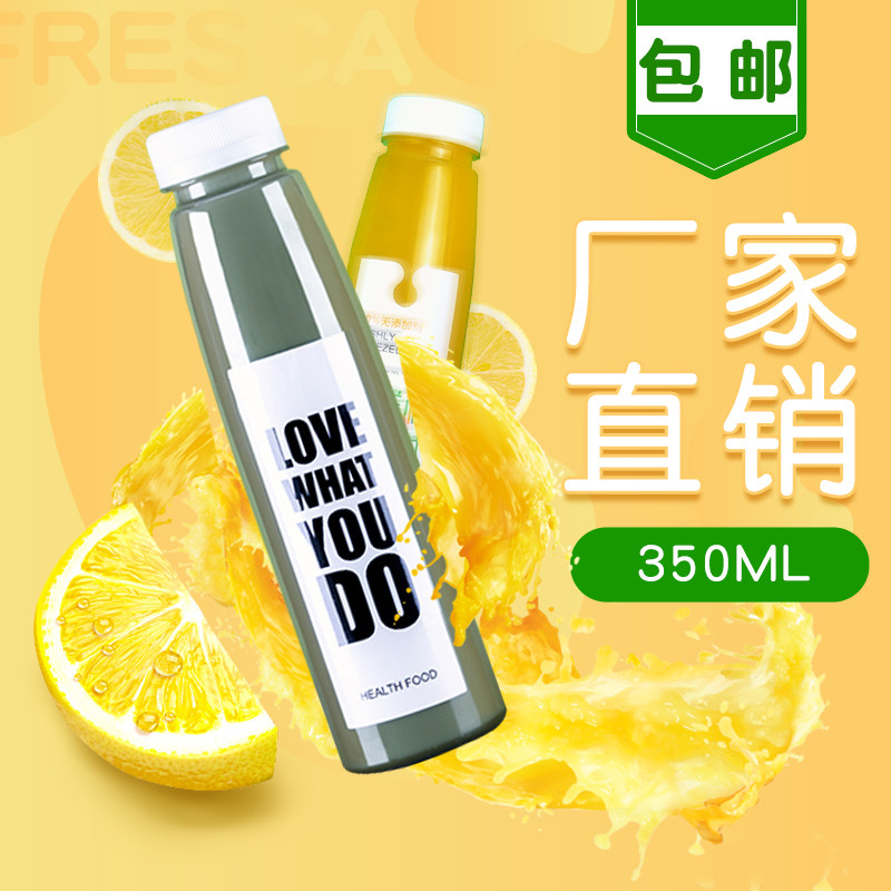 大口350ml透明塑料瓶350毫升果汁瓶饮料瓶l酵素蜂蜜打包瓶外卖瓶 - 图0