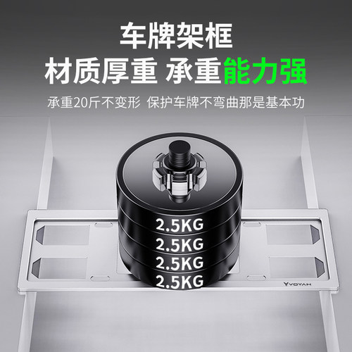 岚图追光梦想家FREE知音车牌保护框新款新能源牌照框架车牌边框套 - 图2