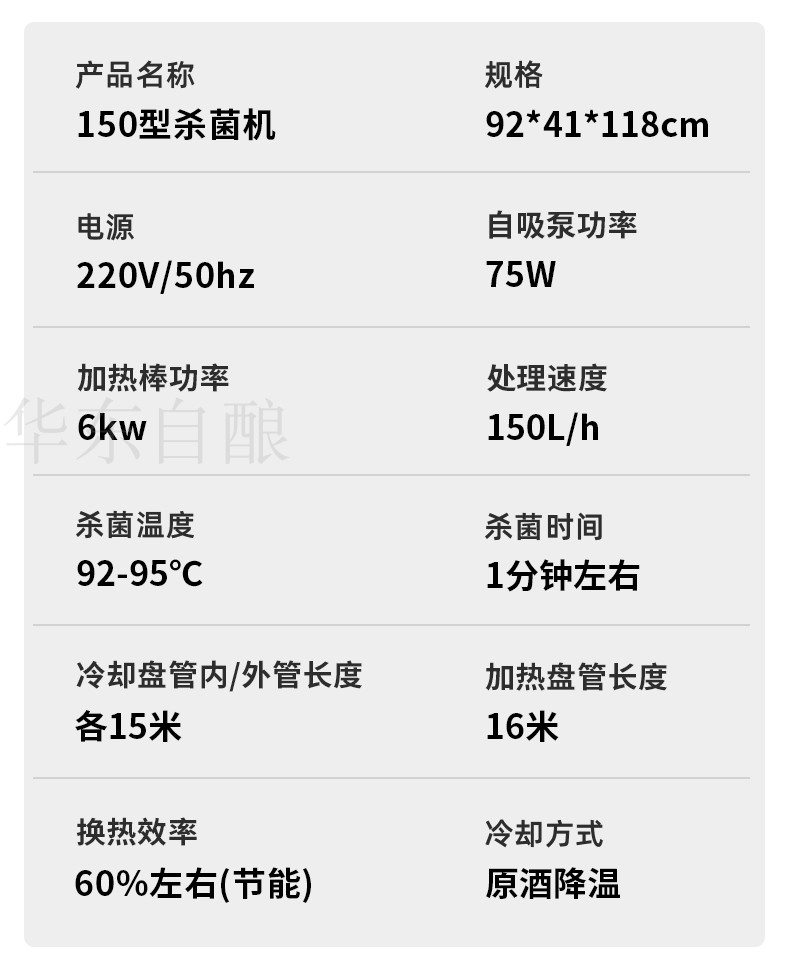 帝伯仕 果酒米酒杀菌机 甜型酒高温杀菌 防胀瓶 葡萄酒巴氏杀菌机 - 图2