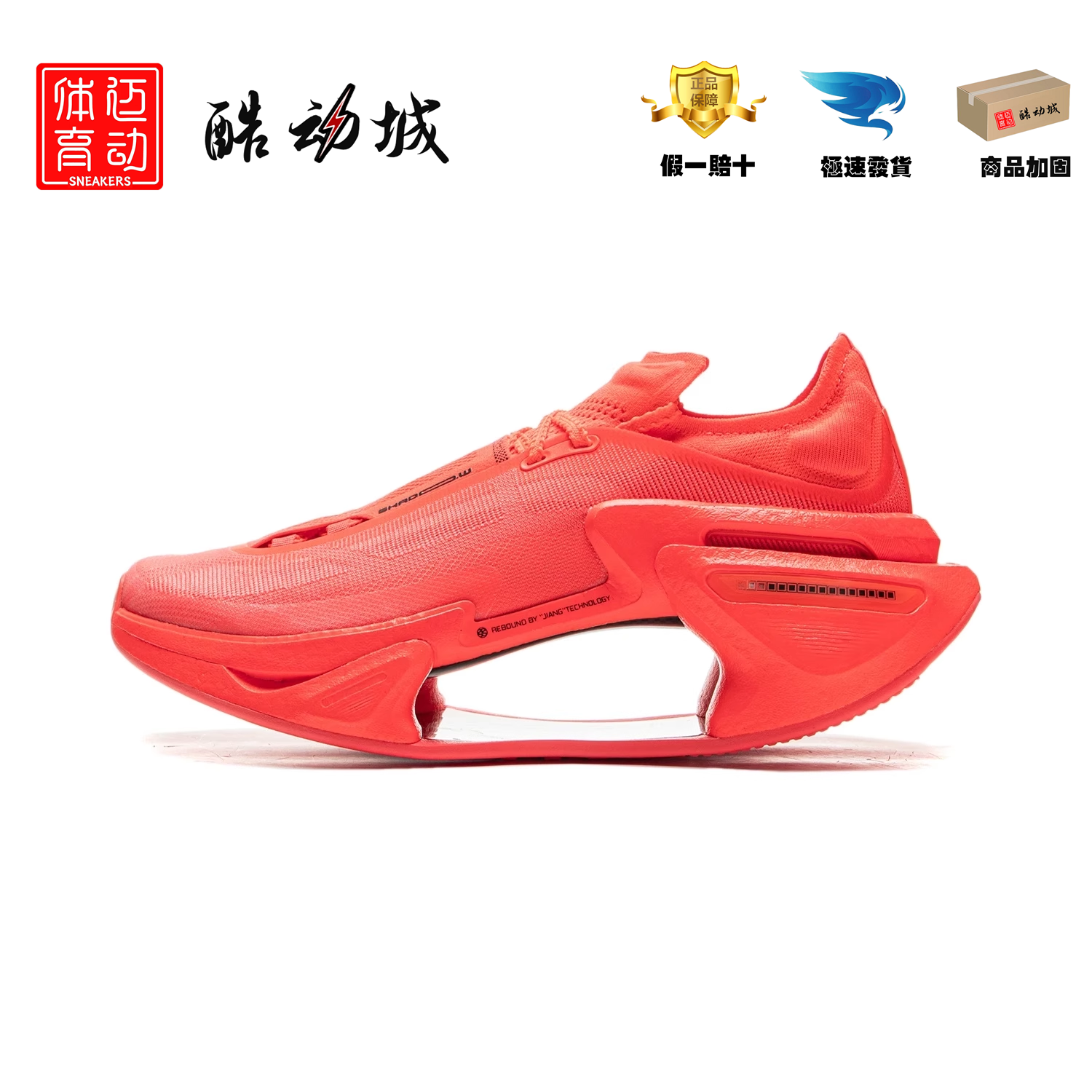 李宁新款大绝影3男款䨻丝减震透气轻量回弹专业竞速跑步鞋ARRU001 - 图1