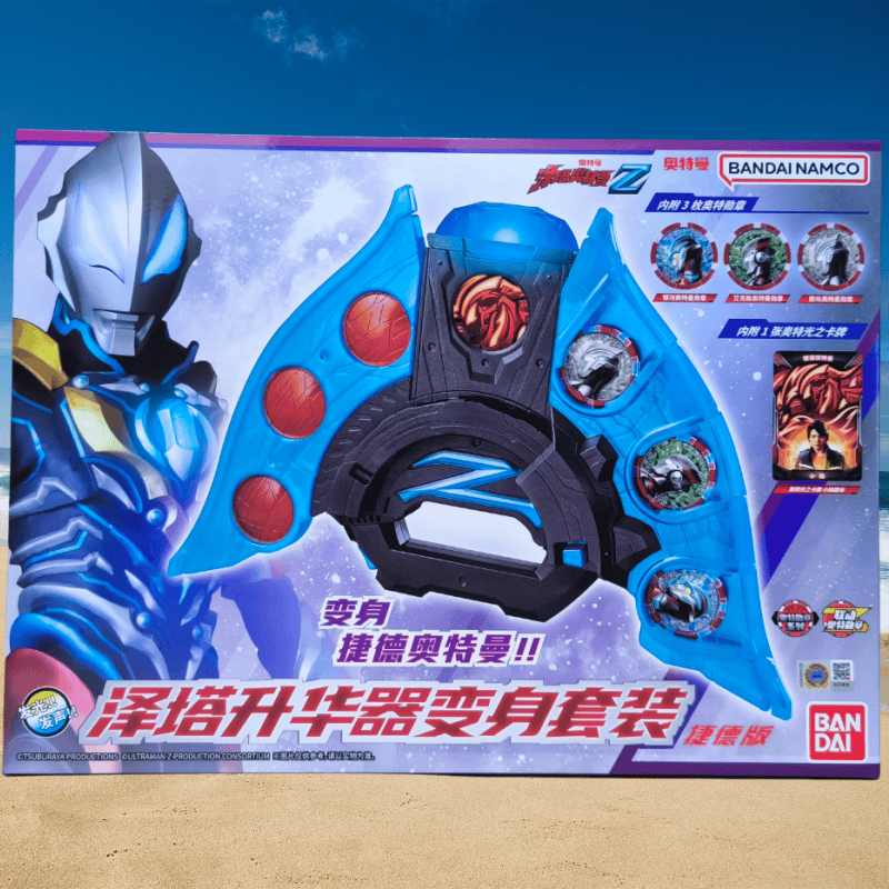 正版万代泽塔奥特曼黑暗升华器变身套装中文版泽塔勋章 - 图1
