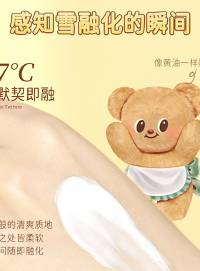 黄油小熊限定护手霜联名套盒