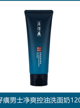捡漏啦~叮咚家洗面奶福利微瑕疵数量有限看中速度下单哦学生