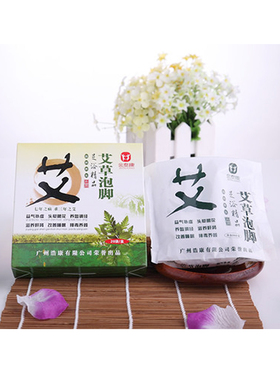 祛湿药包金泰康艾草促进新陈代谢
