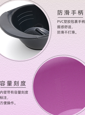 专业美发工具染碗发廊染膏搅拌