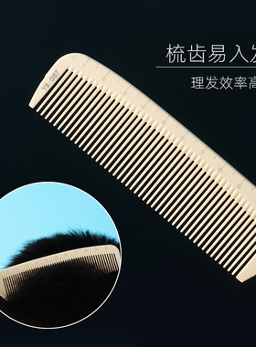 美发刻度梳发型师专用发廊剪发梳