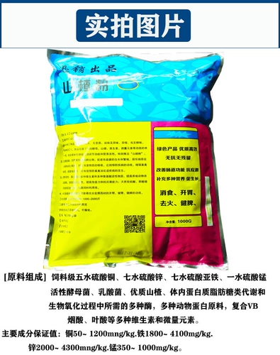 Зверь Цзяньвей Ниу Цзянь Жид желудок