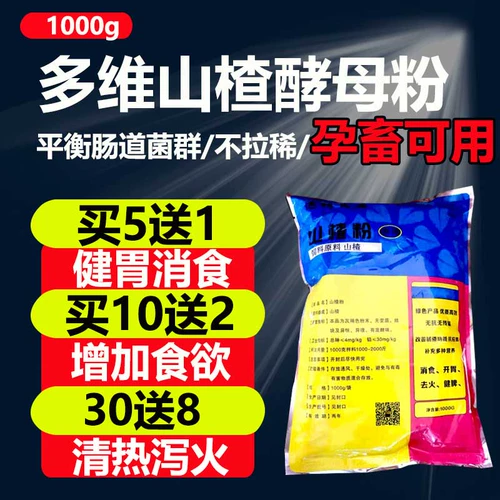 Зверь Цзяньвей Ниу Цзянь Жид желудок