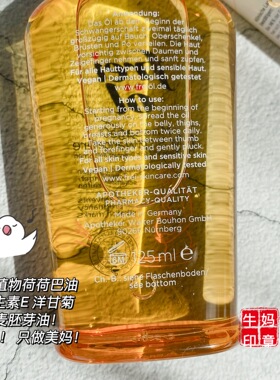 现货妊娠油福来紧致防淡纹