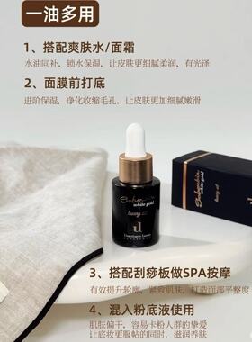 西班牙索泊伊soberbia白松露外泌体护肤油抗皱奢护面油抗老精华油