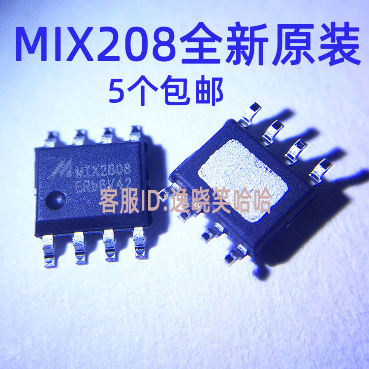 8508E CS8509E 8511 LTK5128功放块IC MIX2808 2015A 2018A 3001-图2