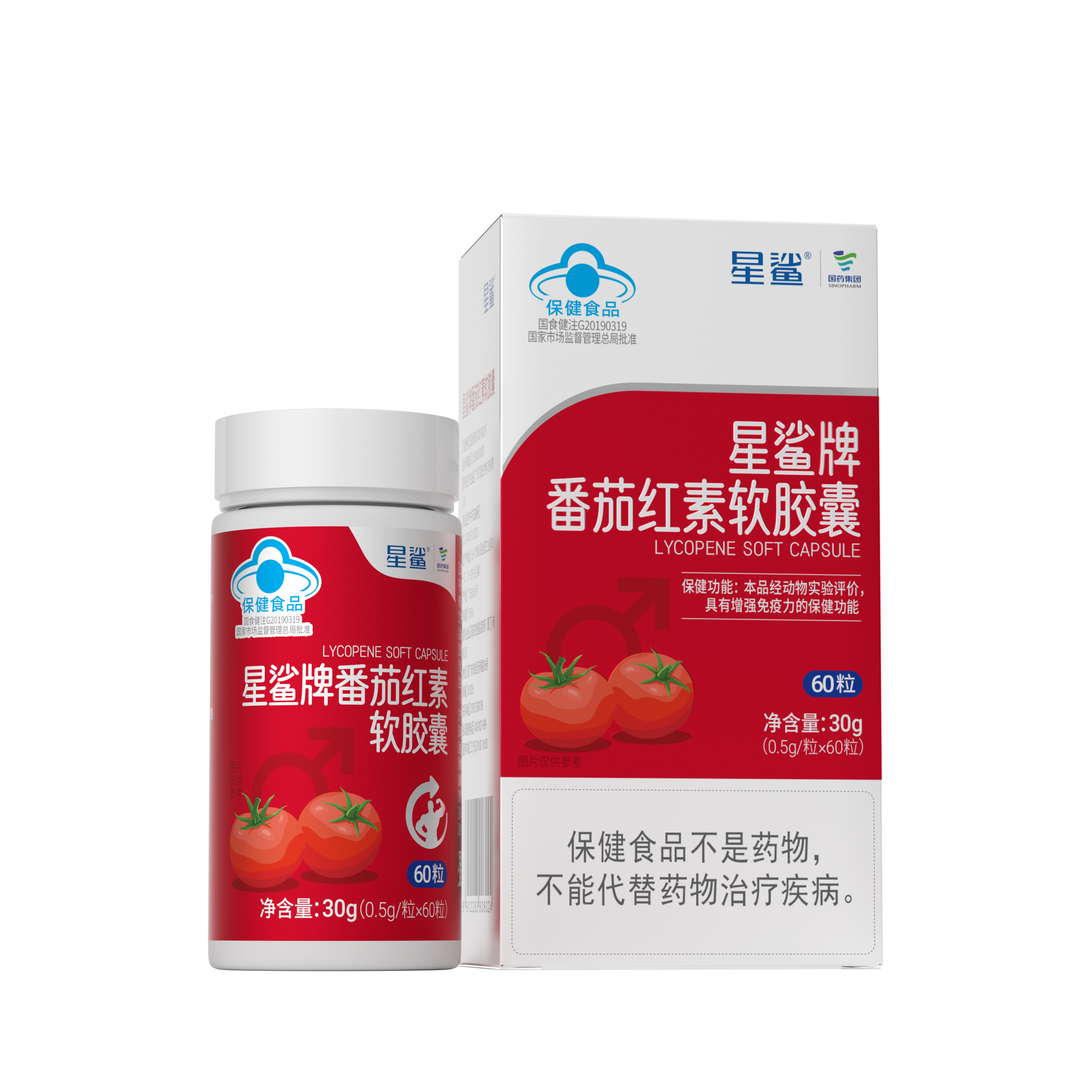 临期26年4月星鲨番茄红素软胶囊免疫低下者营养保健60粒,淘宝优惠券,粉丝福利购,淘宝优惠卷