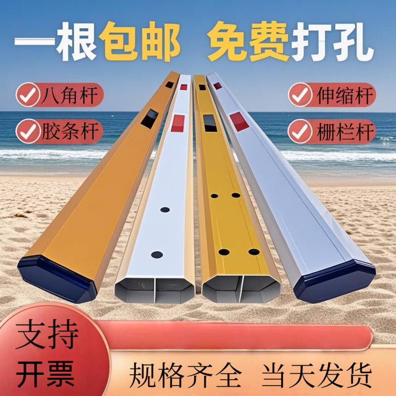 道闸杆直杆八角停车场小区门卫拦车杆升降杆伸缩杆道闸栏杆挡车杆,淘宝优惠券,粉丝福利购,淘宝优惠卷