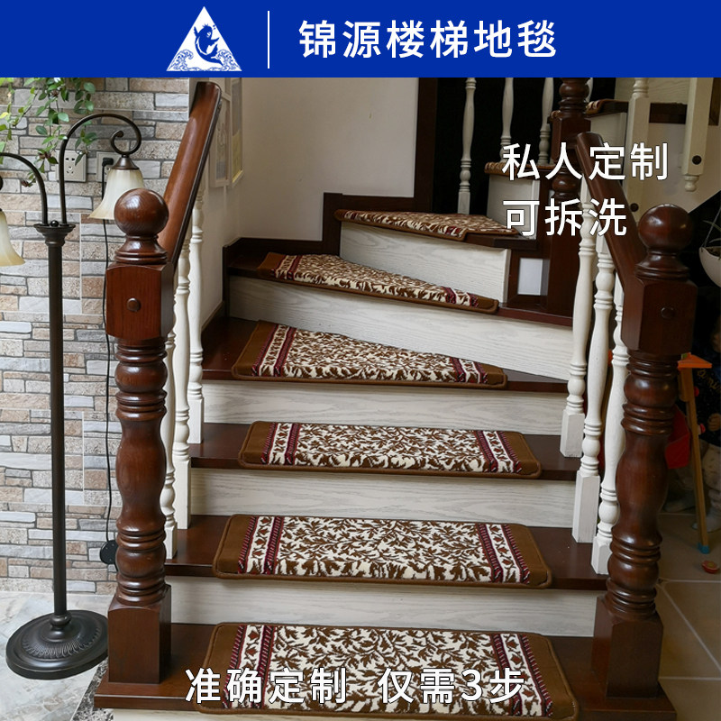实木楼梯踏步垫中式家用免胶自粘室内台阶防滑楼梯垫欧式楼梯地毯,淘宝优惠券,粉丝福利购,淘宝优惠卷