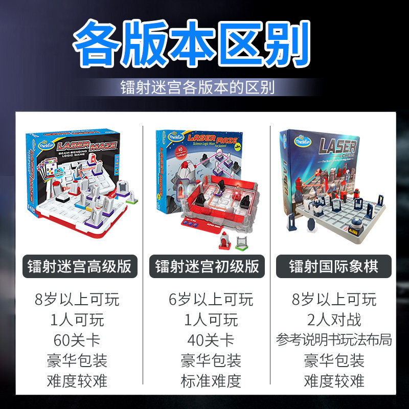 thinkfun镭射激光国际儿童双人象棋 趣品母婴儿童桌面游戏类