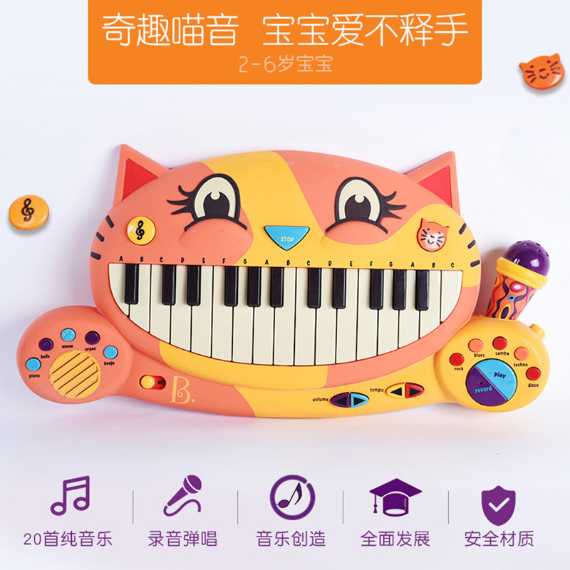 美国b. toys大嘴猫益智比乐钢琴 趣品母婴电子琴玩具/儿童电子琴