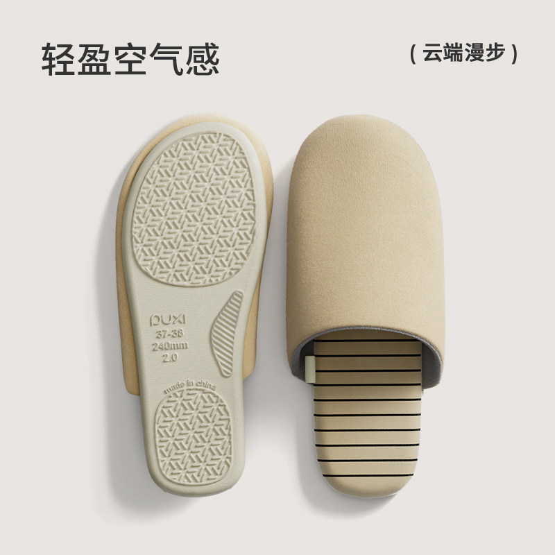 朴西云感静音棉拖鞋女秋冬软底防滑卧室拖鞋居家室内保暖地板拖女,淘宝优惠券,粉丝福利购,淘宝优惠卷