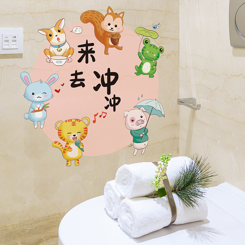 卡通可爱创意卫生间厕所马桶贴纸全贴遮瑕墙贴画装饰翻新防水自粘