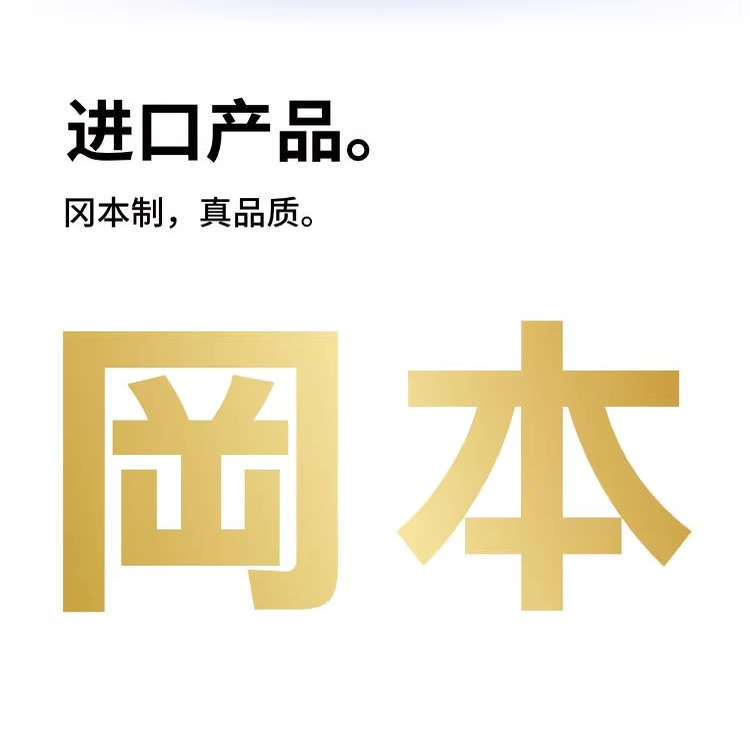 冈本SKIN三合一丨官方旗舰店正品避孕套经典款安全套超薄肤感裸入