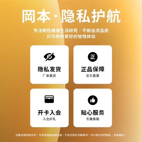 【专享囤货装】冈本超薄丨避孕套官方旗舰店安全超薄正品byt - 图3