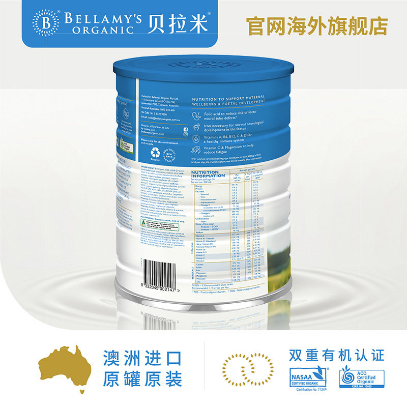 澳洲bellamys有机孕产妇哺乳期奶粉 贝拉米海外孕产妇奶粉