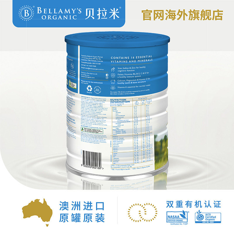  贝拉米海外婴幼儿牛奶粉